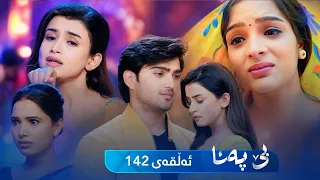 Be Pana - Sorani -  Badini 142 | بێ پەنا - سۆرانی  -  بادینی ١٤٢