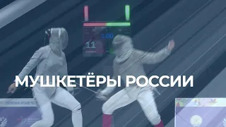 Special Report: Russia's Musketeers