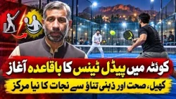 Quetta Gets First-Ever Padel Tennis Court: Youth & Families Embrace World’s Fastest-Growing Sport