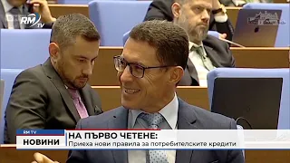 RM TV: Централна емисия новини - 23.09.2026