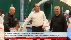 Η Τέντα γέμισε με το μέλλον του αθλητισμού | Πρωτάθλημα Ταεκβοντό για παιδιά από όλη την Πελοπόννησο