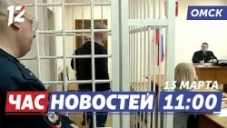 Жестокое убийство / Дети за рулём / Необычные добавки. Новости Омска