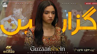 GUZAARISHEIN - PARWARISH OST 🎵 | OFFICIAL MUSIC VIDEO | SAMAR JAFRI x AINA ASIF | ARY MUSIK