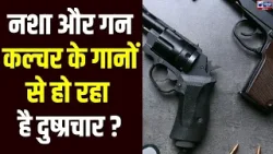 Halla Bol: Social Media पर अपराधियों के 'खुले खेल' का पर्दाफाश। India News Haryana