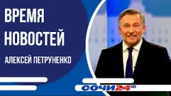 ПОНОЖОВЩИНА НА ДОНСКОЙ | ВРЕМЯ НОВОСТЕЙ 12.02.2026