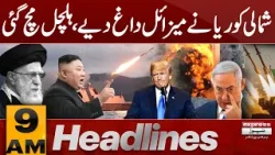 Iran-US-Israel War Updates | North Korea Fires Missiles | 9 am Headlines | Pakistan news