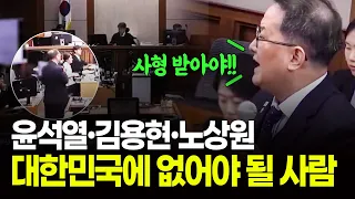 The Words That Pierced the Courtroom... Lawyer Kim Kyung-ho’s Sharp Critique: "Yoon Suk-yeol Shou...