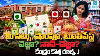 Soaps, Shampoos & Toothpaste to Get Veg/Non-Veg Symbols? Centre’s New Rules Explained