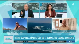 Κανόνες ασφαλείας σε θαλάσσια σπορ με αφορμή τον νεκρό 36χρονο χειριστή τζετ στη Χαλκιδική