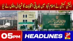 Vsh News | HEADLINES 05 PM | 16 JAN 2026