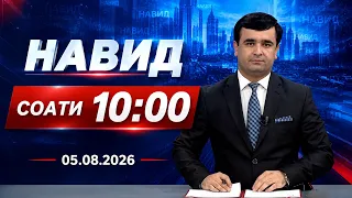 News I 08/05/2026 I from 10:00 AM