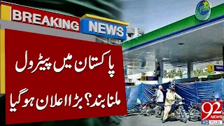 Petrol Supply in Pakistan Stopping? | Major Announcement Made | Breaking News | 92NewsHD
