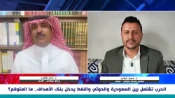 Al-Ashram to the Houthis: Eliminating you has become a historical duty and it will happen soon.. ...