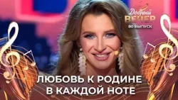 Славяна | Ты моя сторонушка. ДОБРЫЙ ВЕЧЕР!