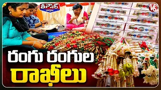 Amberpet Rakhi Business Creates Employment Opportunities For Women | V6 Teenmaar