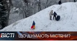 В Івано-Франківську можуть продовжити канікули у школах В Івано-Франківську можуть продовжити канікули у школах