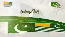 Kashmir Day 2026 | PTV Home