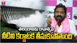 Srinivas Goud Fires Over Karnataka Diverting Thungabadra Water | T News Telugu