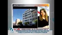 SMS-Απάτη για δήθεν επιδότηση Fuel Pass - Στόχος των απατεώνων να υποκλέψουν τραπεζικά στοιχεία