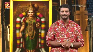 ആണ്ടാളുടെ കഥയുമായി വ്യാസൻ നൈമിഷാരണ്യത്തിൽ | Sandhyadeepam | Epi 431Highlights | vyasan