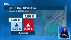 Горивата нагоре, напрежението расте: Бизнесът предупреждава за нова вълна от поскъпвания