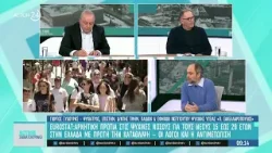Eurostat: Πρωτιά της χώρας μας στις ψυχικές ασθένειες και στην κατάθλιψη - Αίτια & αντιμετώπιση