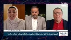 پشت‌پردهٔ انزوای اجتماعیِ تحمیلی بر نخبگانِ روشندل در جهان | پانوراما