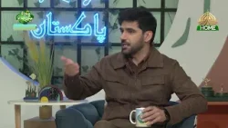 Rising Pakistan | 13th January 2026 | PTV Home |