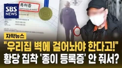 70-Year-Old Arsonist in Yeoksam: "I told you I have to hang it up in my house!" Set fire because ...