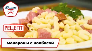 Pasta with Sausage | Recipe | Tasty by GOST Standards (2024)