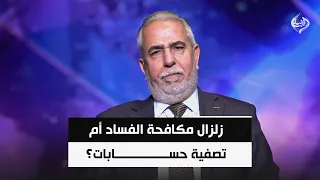Counter-Terrorism Forces Storm the Green Zone and Arrest Politicians... An Anti-Corruption Earthq...