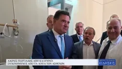 ΚΕΝΤΡΙΚΟ ΔΕΛΤΙΟ ΕΙΔΗΣΕΩΝ - 07/10/26
