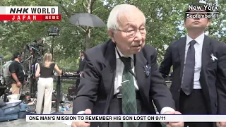 One man’s mission to remember his son lost on 9/11ーNHK WORLD-JAPAN NEWS