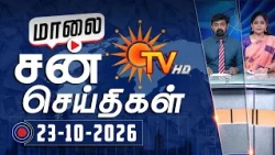 Sun Seithigal | சன் மாலை செய்திகள் | 23-10-2026 | Evening News | Sun News
