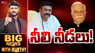 Blue Shadows! | Big News Debate With Murthy | AP Politics | YCP || TV5 News