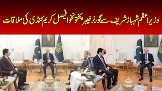 Khyber Pakhtunkhwa Governor Faisal Karim Kundi meets Prime Minister Shehbaz Sharif.