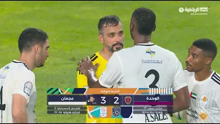 الوحدة 2 - 3 عجمان | دوري أدنوك للمحترفين موسم 2026-2027 - الجولة 1 | المباراة كاملة