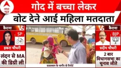 Rajasthan Polls Phase 1: नागौर में पोलिंग बूथ पर लगी महिला मतदाताओं की लंबी कतार