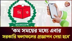 সমালোচনার মুখে ভোটকেন্দ্রে মোবাইল ব্যবহার নিষিদ্ধের সিদ্ধান্ত থেকে সরে এলো নির্বাচন কমিশন|Channel 24