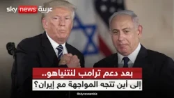 تحالف ترامب ونتنياهو يتجدد.. ماذا تخطط أميركا وإسرائيل لإيران؟ | #التاسعة