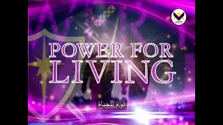 لا تتوقّف قبل الأوان - 238
