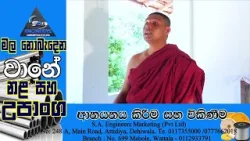 Thun Sithaka Mahaima | Poya Teledrama