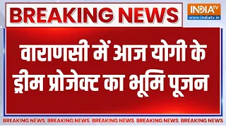 Varanasi Road Project: आज Yogi के ड्रीम प्रोजेक्ट का भूमि पूजन, Dalmandi में सड़क निर्माण का कार्य