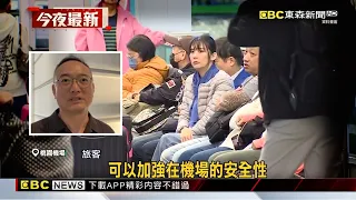 桃機持刀案 工作人員：上班近10年從沒遇過@newsebc