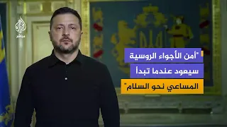 Zelenskyy: Russian skies are now for drones, not civilian flights, as long as the war continues