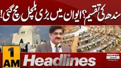 Debate Over Sindh Division – Assembly Witnesses Tension! | 1 AM News Headlines | Pakistan News