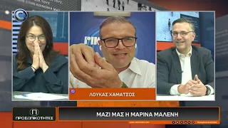 ΠΡΟΣΩΠΙΚΟΤΗΤΕΣ 08 07 2026: ΜΑΡΙΝΑ ΜΑΛΕΝΗ