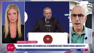 Ερντογάν για Ισραήλ: Είναι εθισμένο σε πόλεμο και ο Σιωνισμός έχει γενοκτονική ιδεολογία