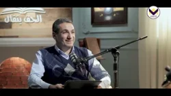 محبة بلا حدود - الحلقة 4 - برنامج الحق يتقال