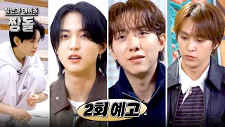 Artisan and Idol: JJANGDOL Episode 2 Preview - Practice Is the Only Way to Survive